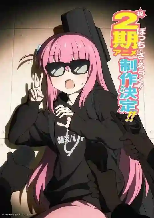 Bocchi The Rock Sezon 2