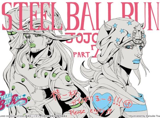 Steel Ball Run