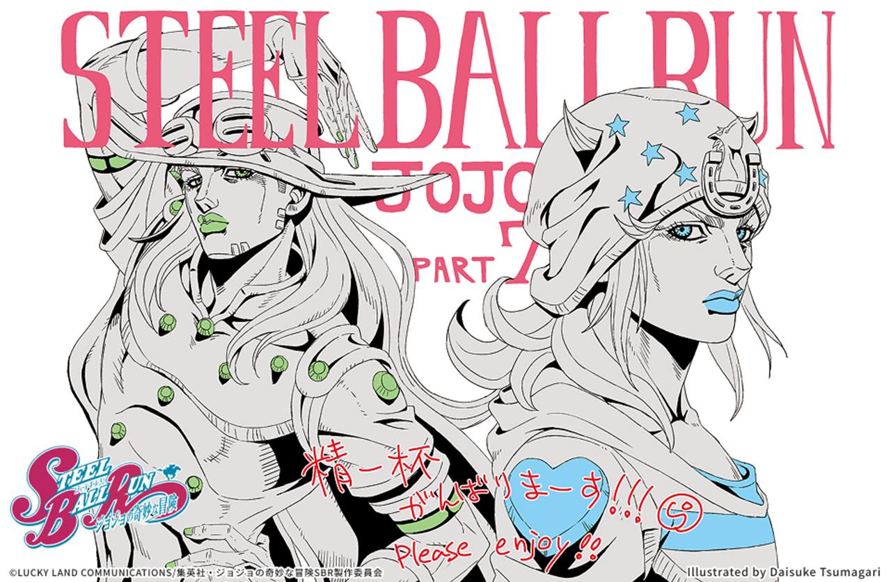 Steel Ball Run